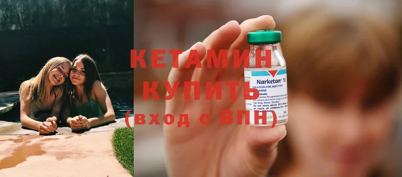 Кетамин ketamine  купить закладку  Рыбное 