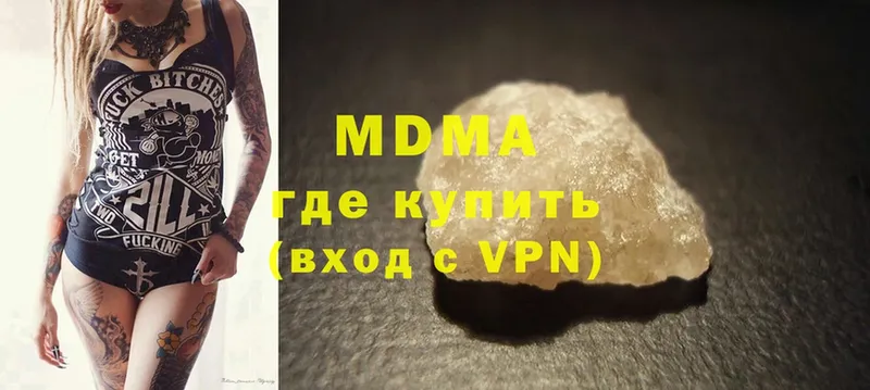 MDMA Molly  Рыбное 